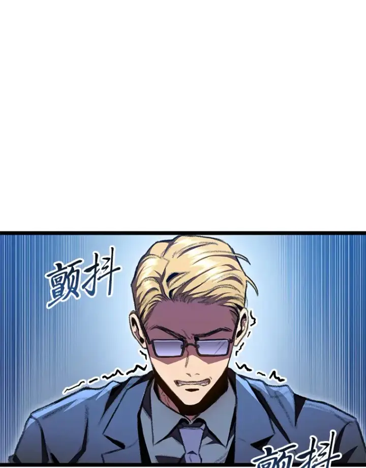 漫画《F级四柱猎人》13.设局第131张图