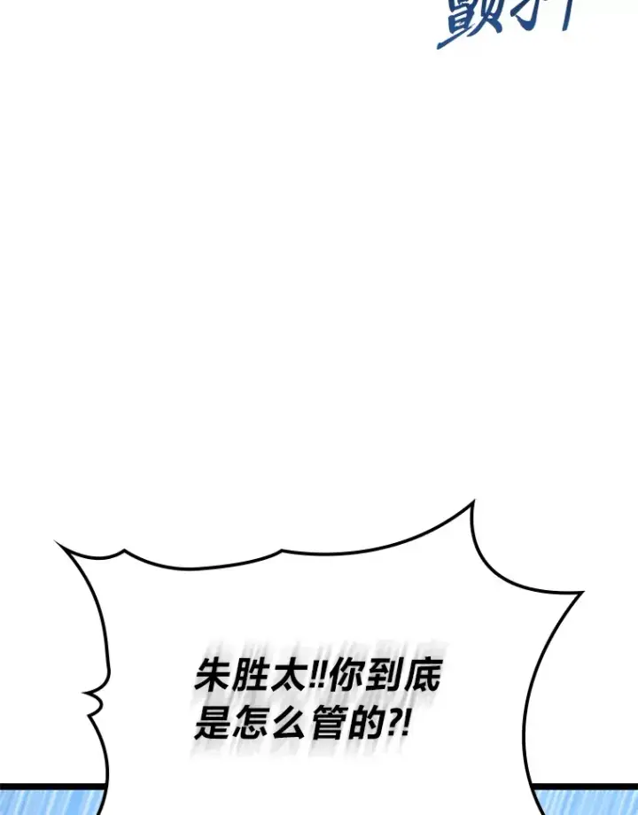 漫画《F级四柱猎人》13.设局第132张图