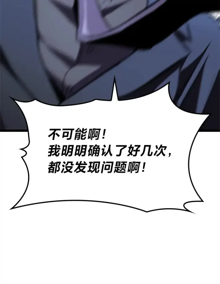 漫画《F级四柱猎人》13.设局第134张图