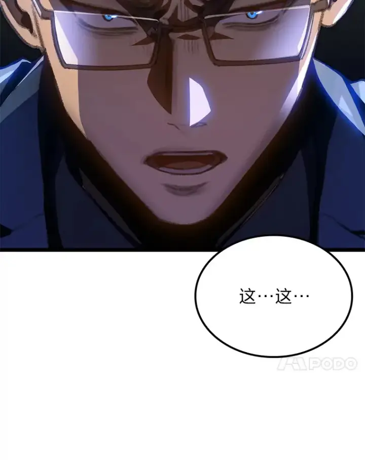 漫画《F级四柱猎人》13.设局第143张图