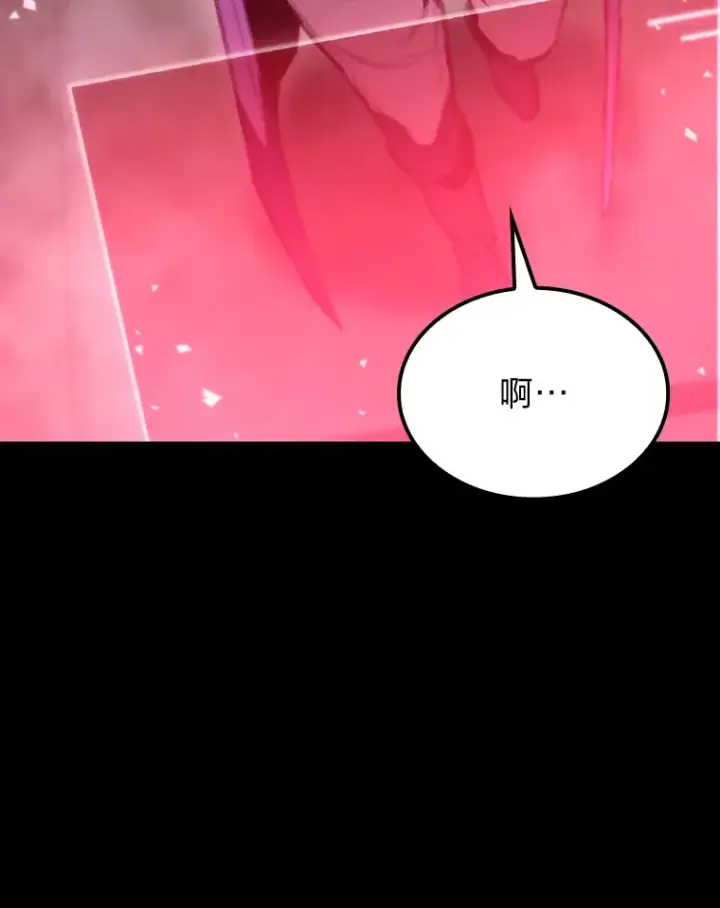 漫画《F级四柱猎人》13.设局第152张图