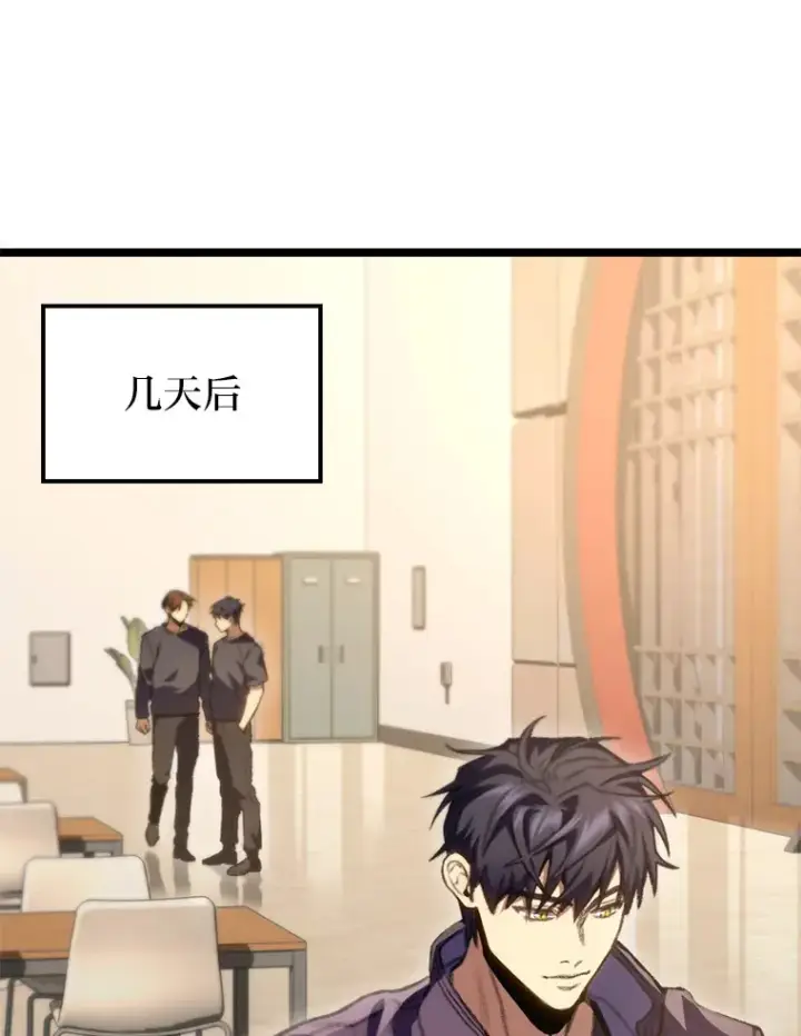 漫画《F级四柱猎人》13.设局第158张图