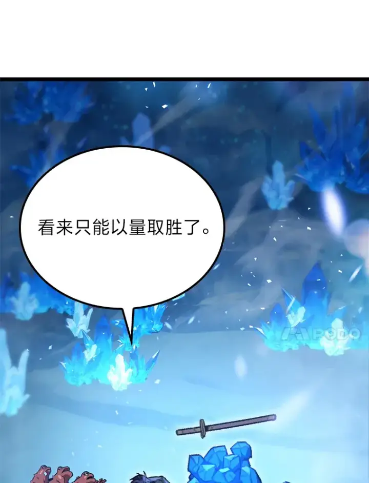 漫画《F级四柱猎人》13.设局第34张图