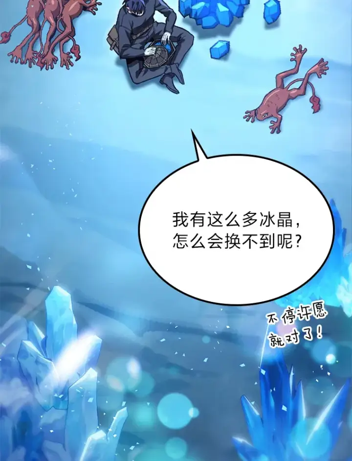 漫画《F级四柱猎人》13.设局第35张图