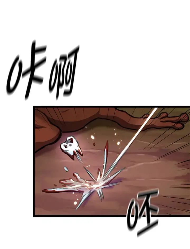 漫画《F级四柱猎人》13.设局第38张图