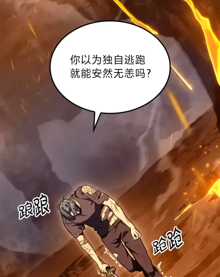 漫画《F级四柱猎人》13.设局第42张图