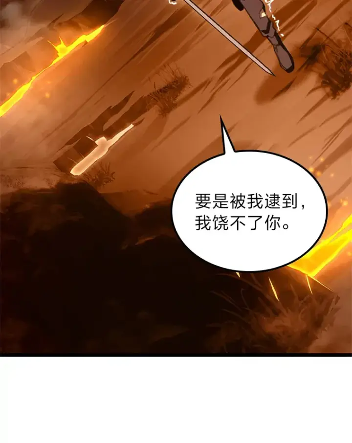 漫画《F级四柱猎人》13.设局第43张图