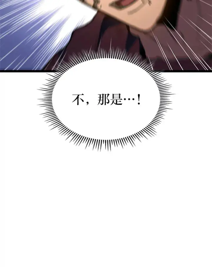 漫画《F级四柱猎人》13.设局第47张图