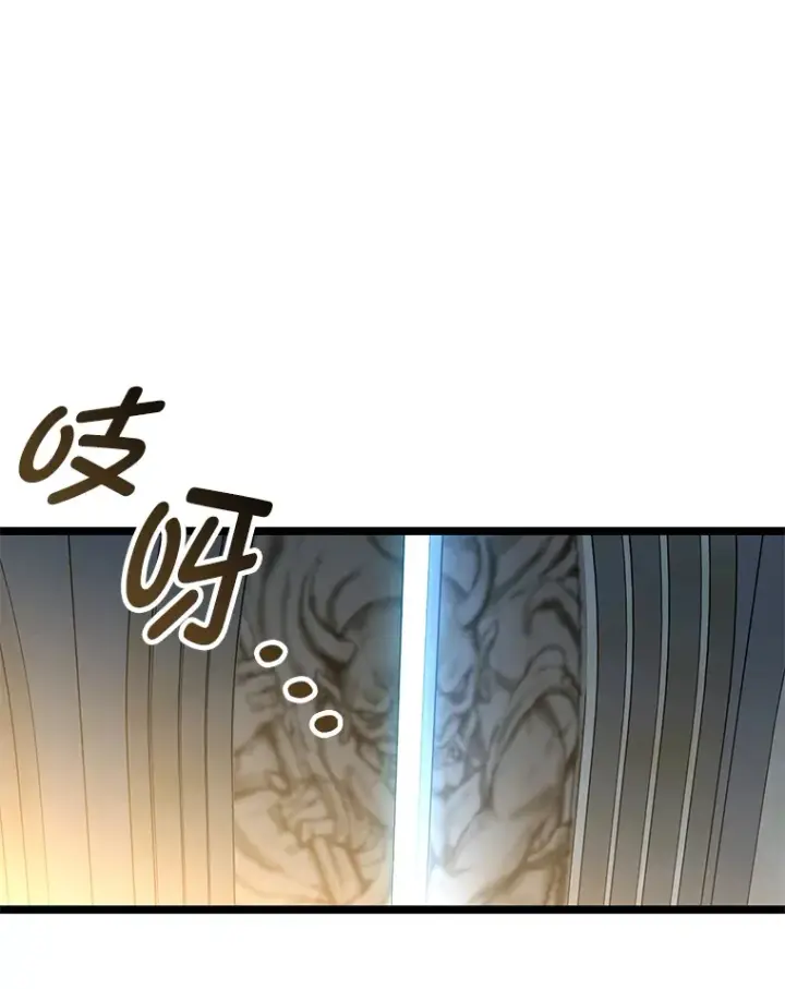 漫画《F级四柱猎人》13.设局第49张图