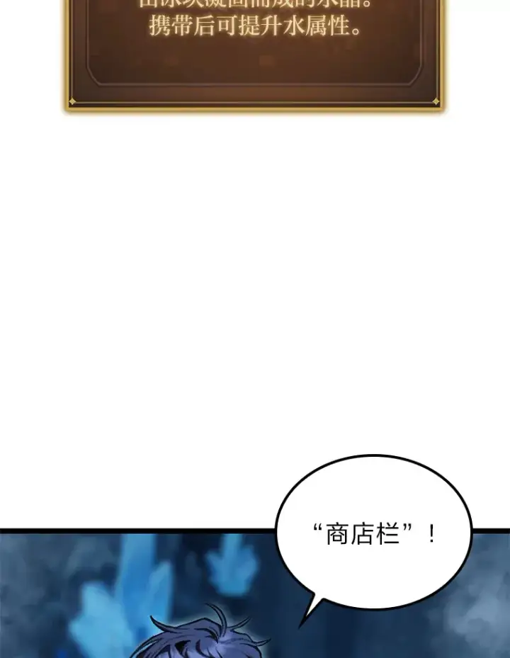漫画《F级四柱猎人》13.设局第5张图
