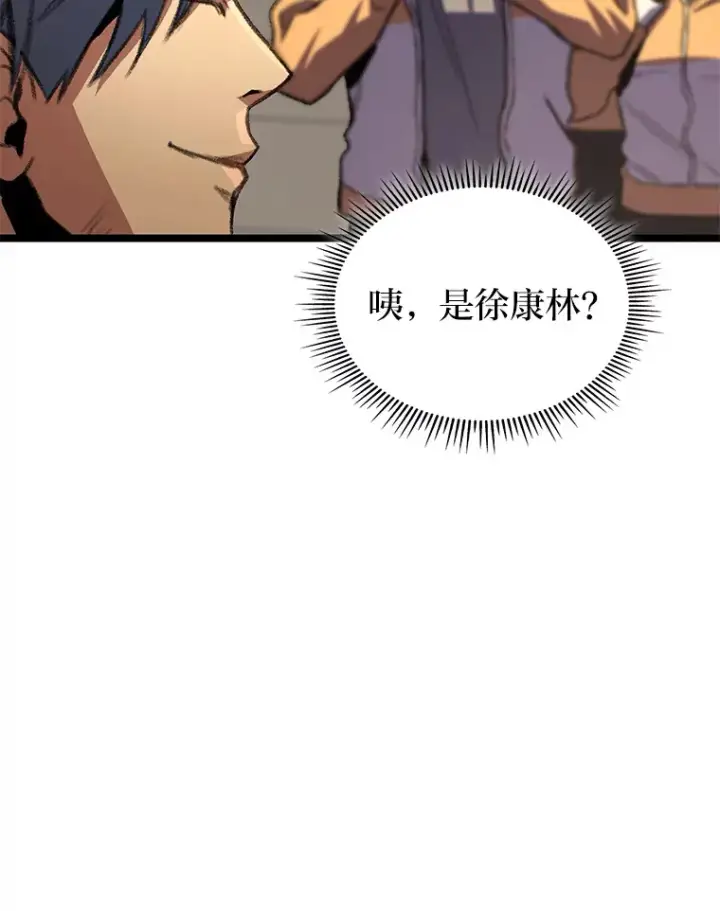 漫画《F级四柱猎人》13.设局第60张图