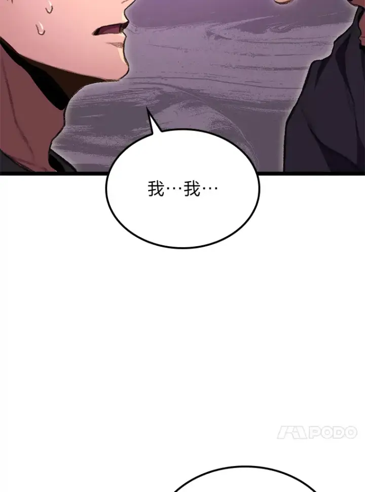 漫画《F级四柱猎人》13.设局第64张图