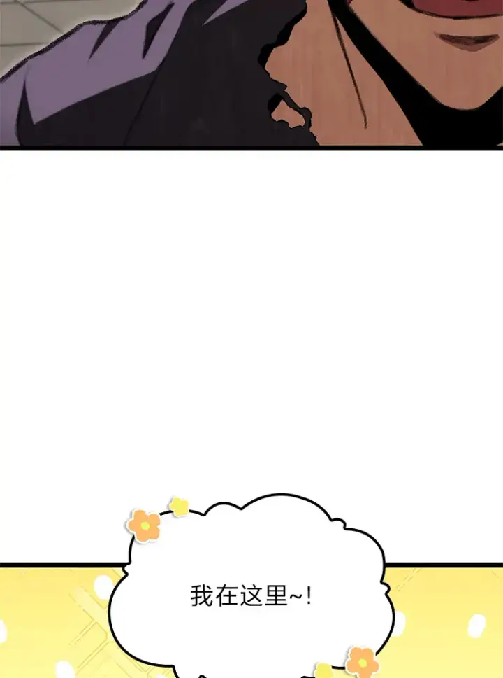 漫画《F级四柱猎人》13.设局第66张图