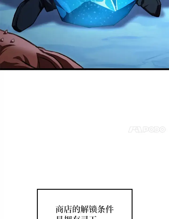 漫画《F级四柱猎人》13.设局第7张图