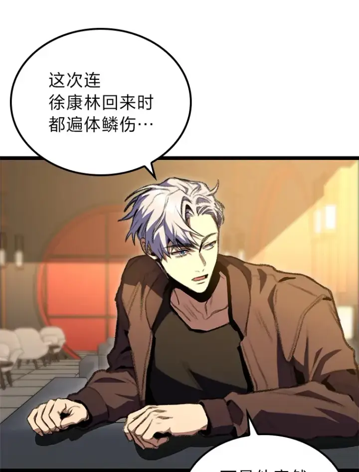 漫画《F级四柱猎人》13.设局第92张图