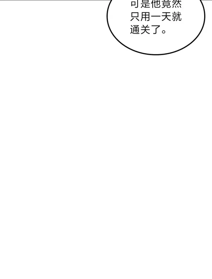 漫画《F级四柱猎人》13.设局第93张图