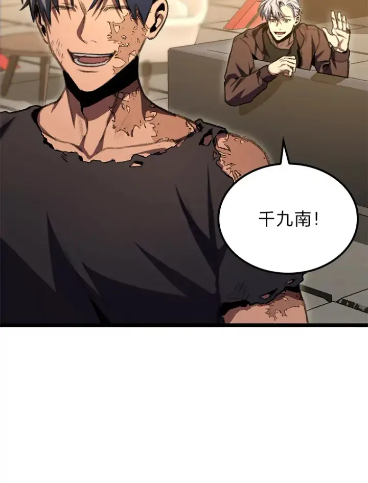 漫画《F级四柱猎人》13.设局第95张图