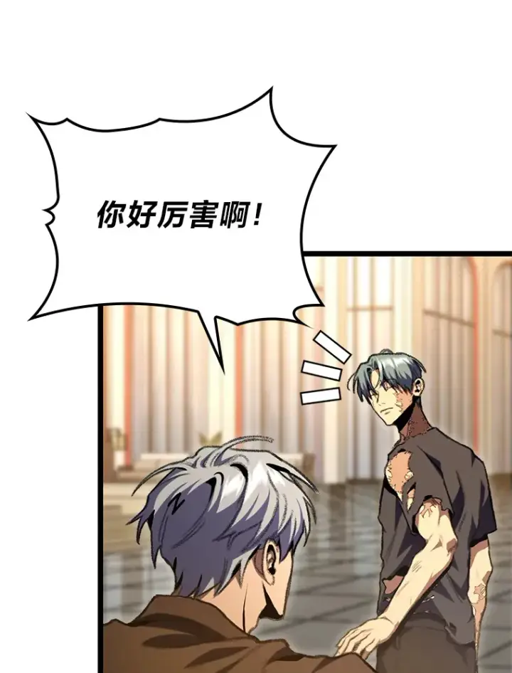 漫画《F级四柱猎人》13.设局第96张图