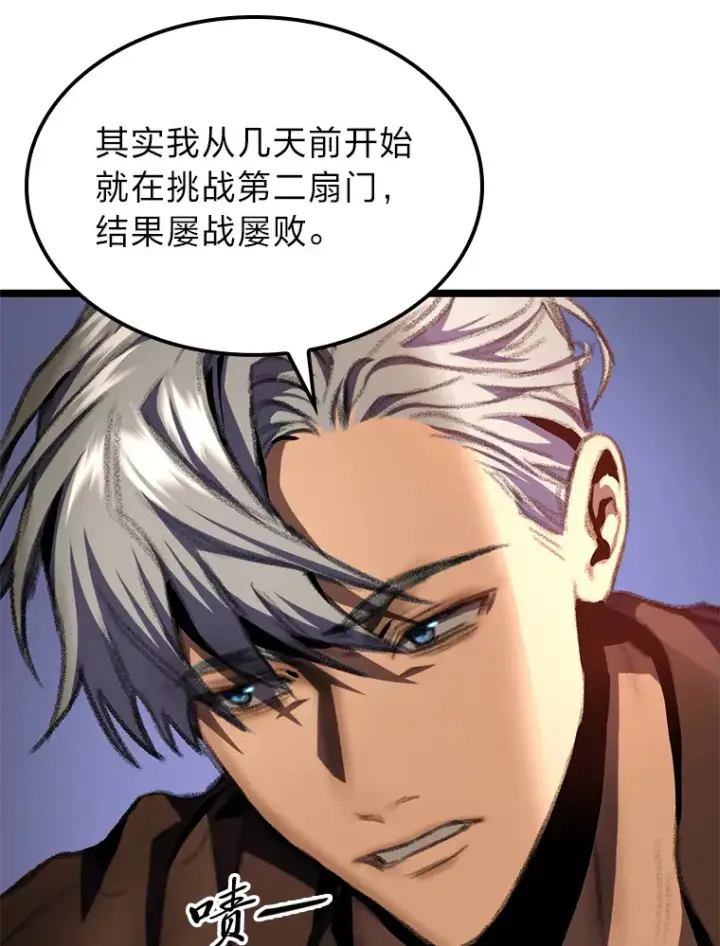 漫画《F级四柱猎人》13.设局第98张图
