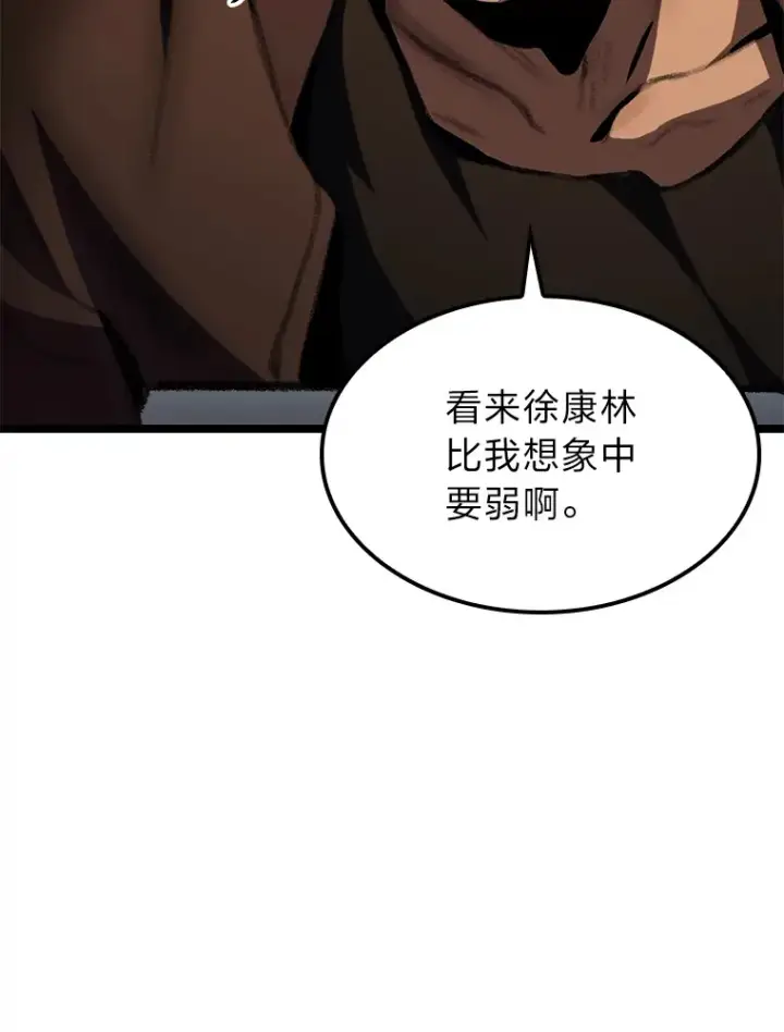 漫画《F级四柱猎人》13.设局第99张图