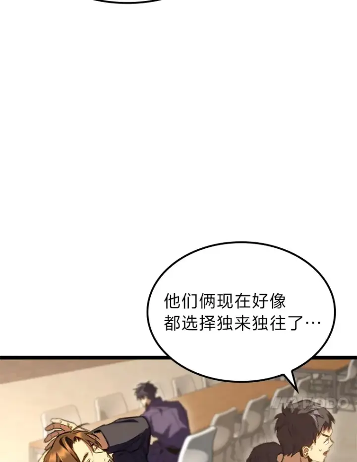漫画《F级四柱猎人》14.第三扇门开启！第10张图