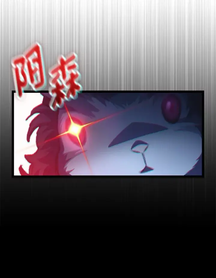 漫画《F级四柱猎人》14.第三扇门开启！第100张图