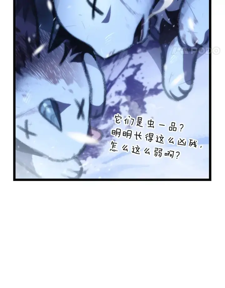 漫画《F级四柱猎人》14.第三扇门开启！第105张图