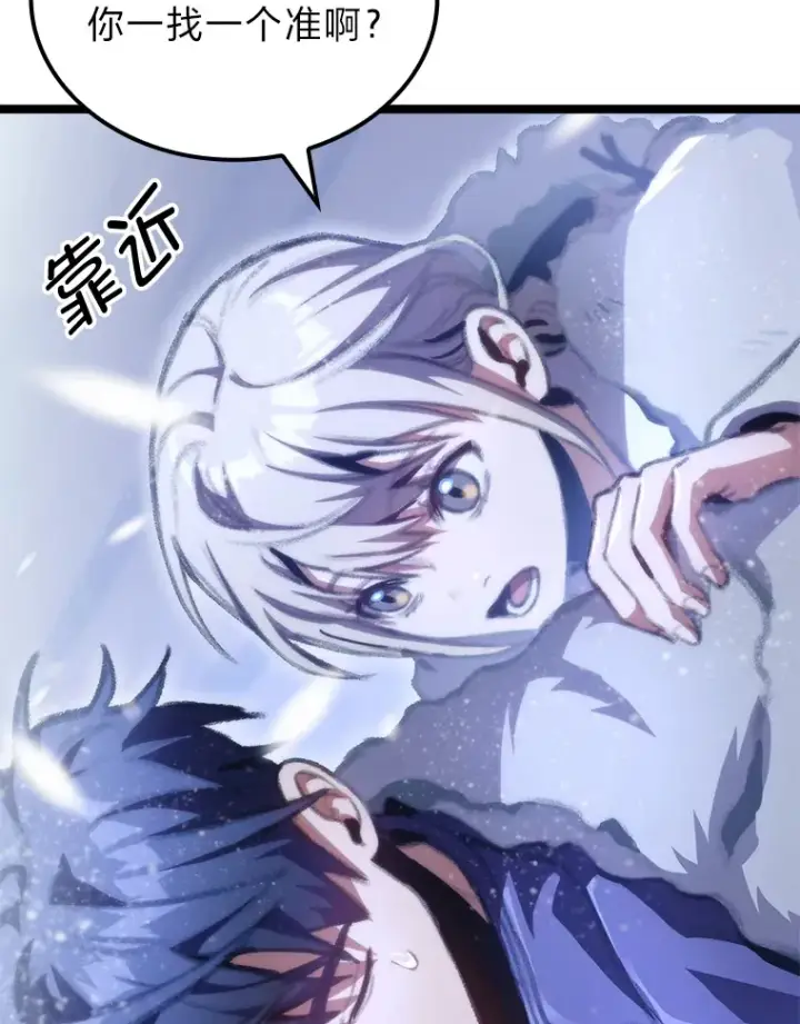 漫画《F级四柱猎人》14.第三扇门开启！第109张图