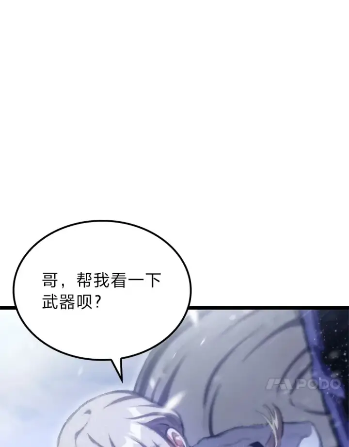 漫画《F级四柱猎人》14.第三扇门开启！第111张图