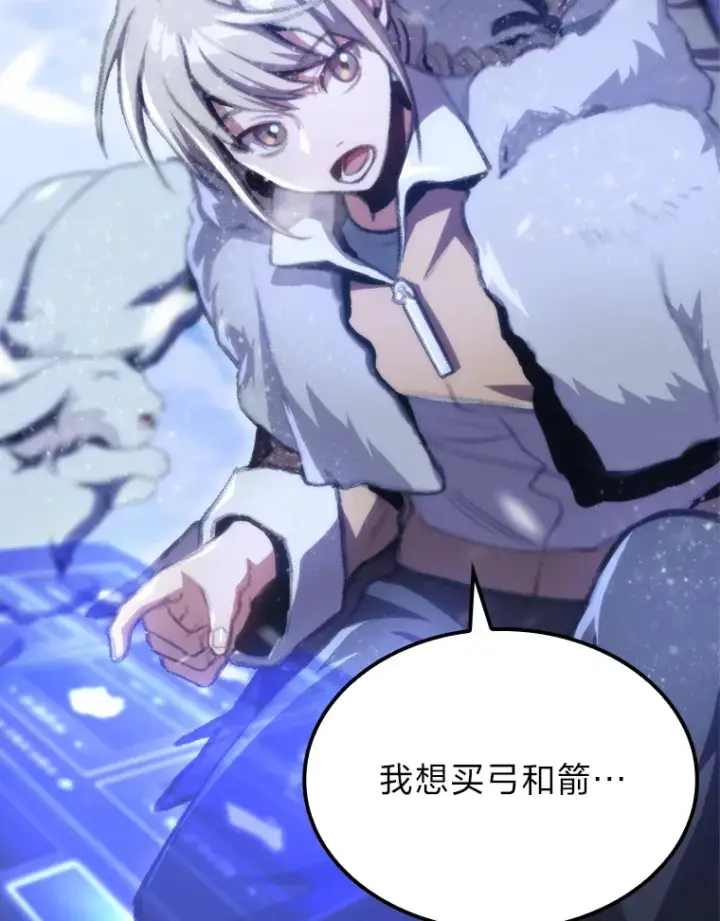 漫画《F级四柱猎人》14.第三扇门开启！第112张图