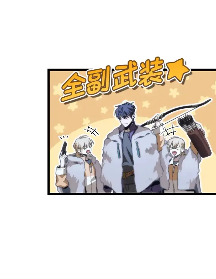 漫画《F级四柱猎人》14.第三扇门开启！第114张图
