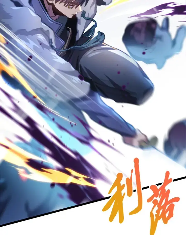 漫画《F级四柱猎人》14.第三扇门开启！第117张图
