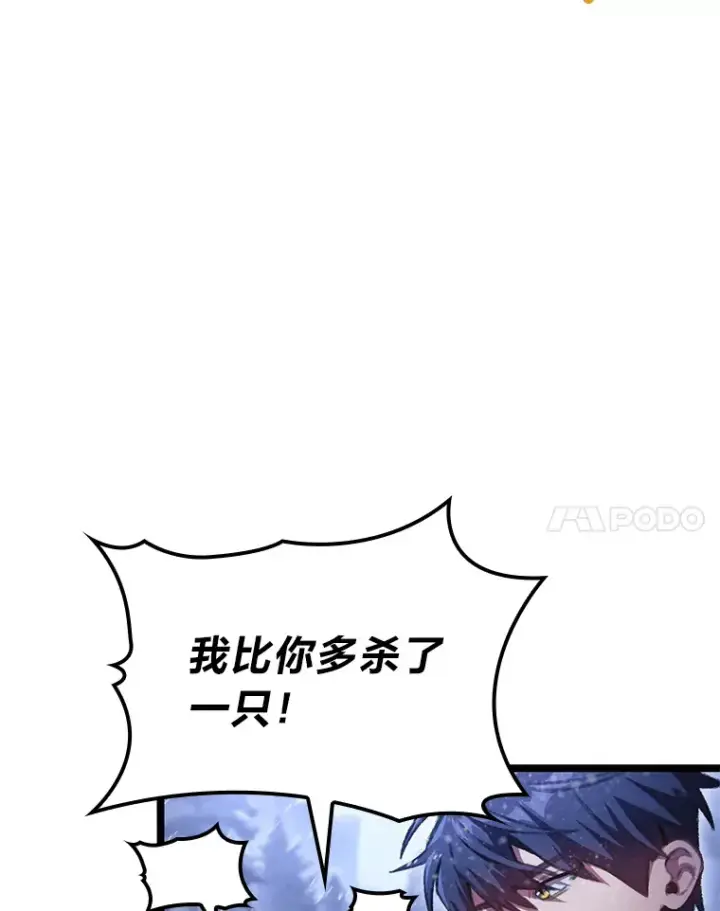 漫画《F级四柱猎人》14.第三扇门开启！第118张图