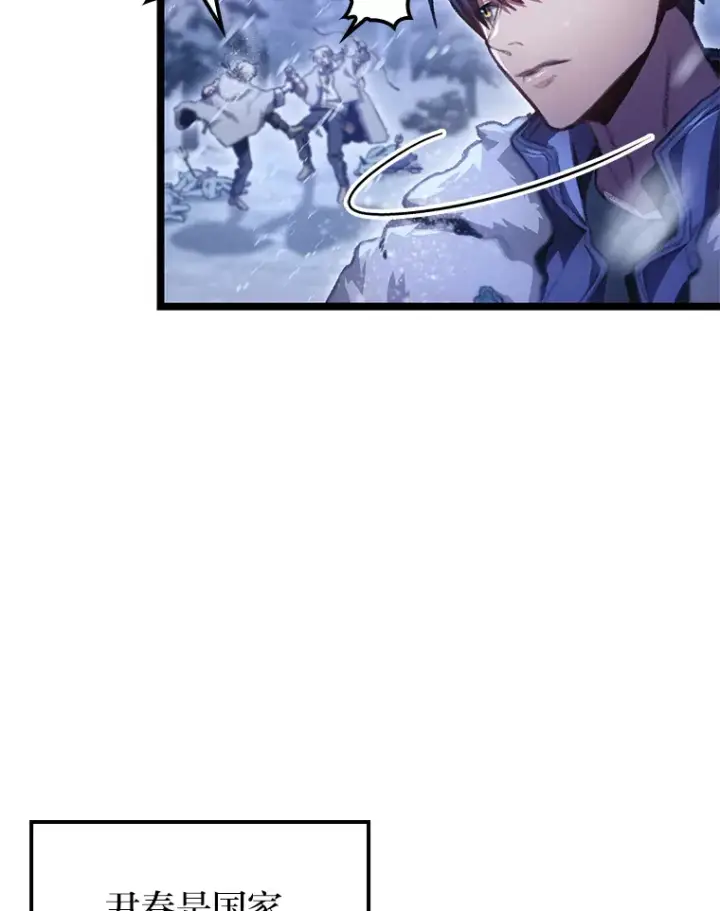 漫画《F级四柱猎人》14.第三扇门开启！第119张图