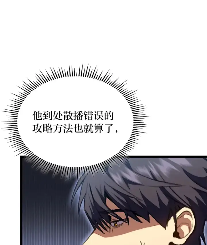 漫画《F级四柱猎人》14.第三扇门开启！第12张图