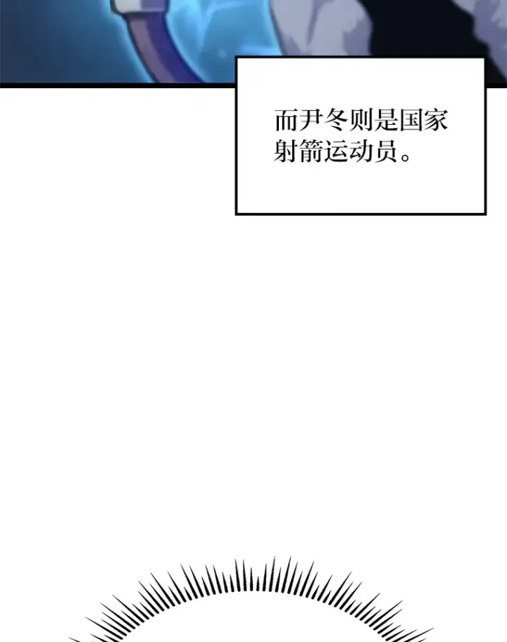 漫画《F级四柱猎人》14.第三扇门开启！第122张图