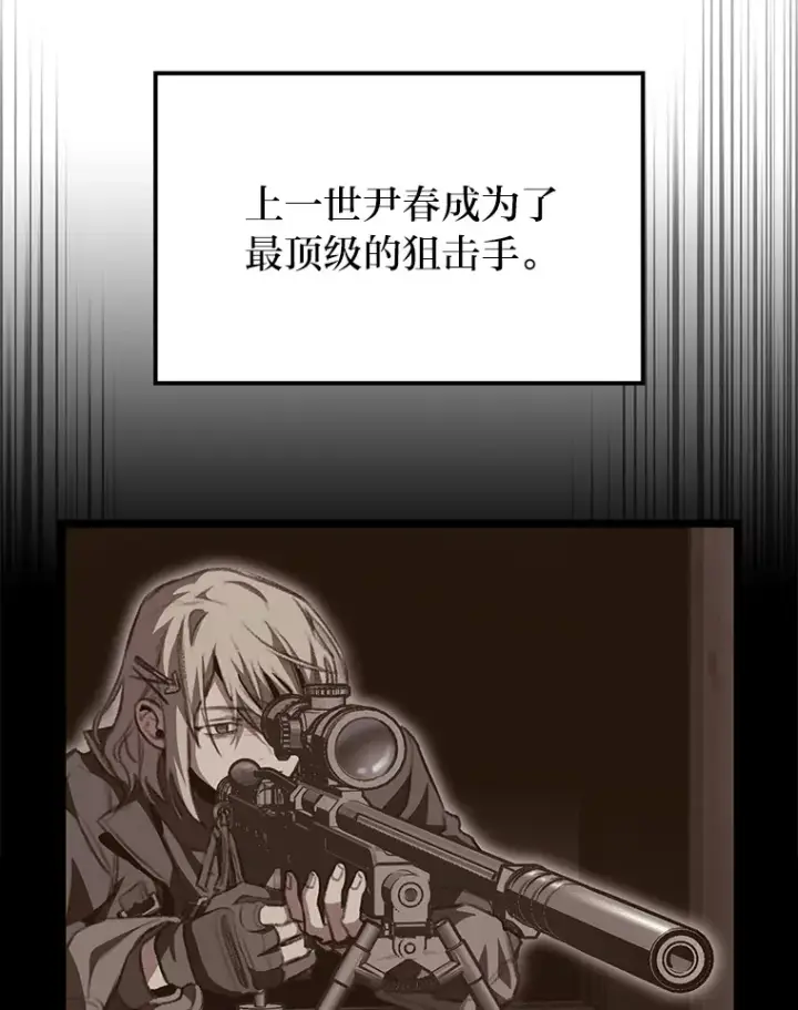 漫画《F级四柱猎人》14.第三扇门开启！第126张图