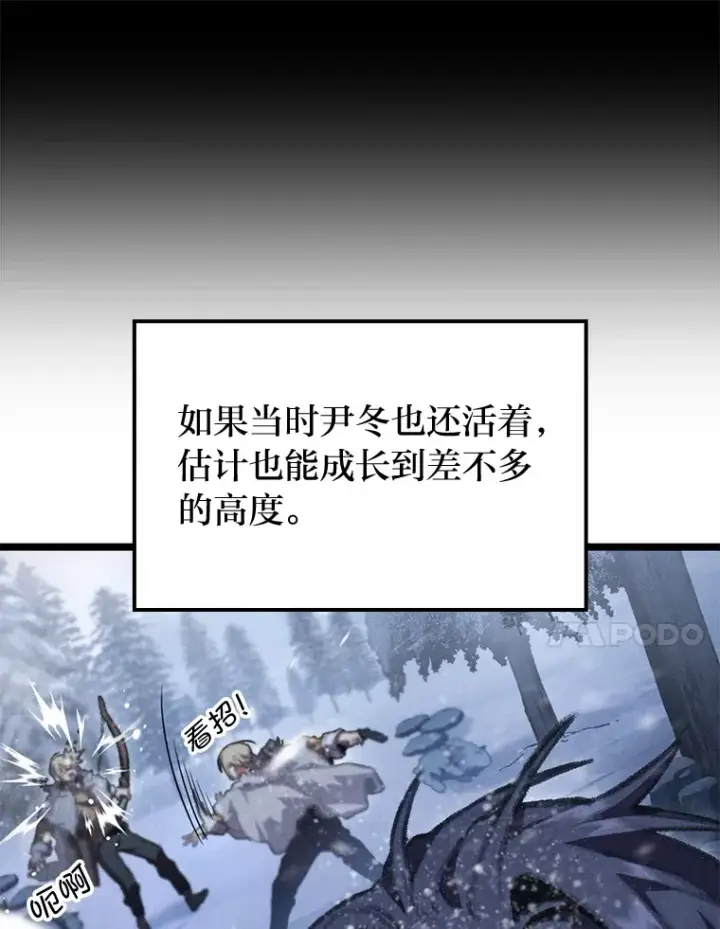 漫画《F级四柱猎人》14.第三扇门开启！第128张图
