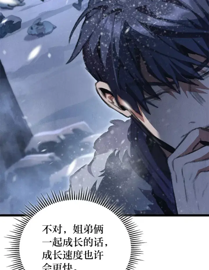 漫画《F级四柱猎人》14.第三扇门开启！第129张图