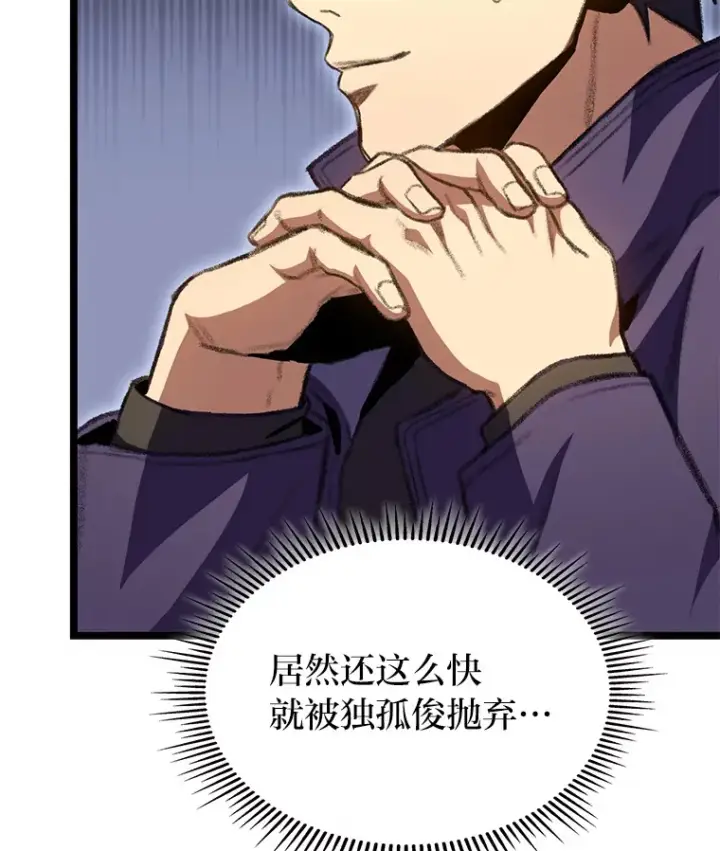漫画《F级四柱猎人》14.第三扇门开启！第13张图