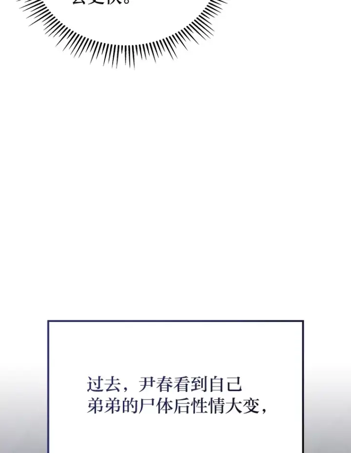 漫画《F级四柱猎人》14.第三扇门开启！第130张图