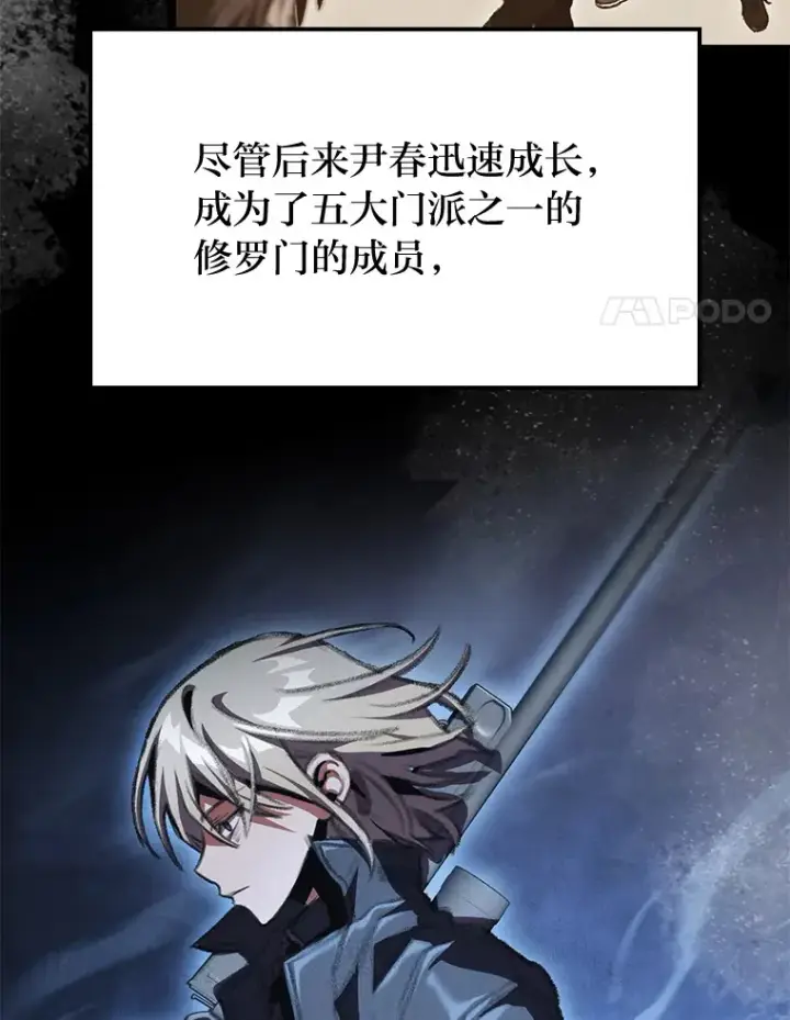 漫画《F级四柱猎人》14.第三扇门开启！第135张图