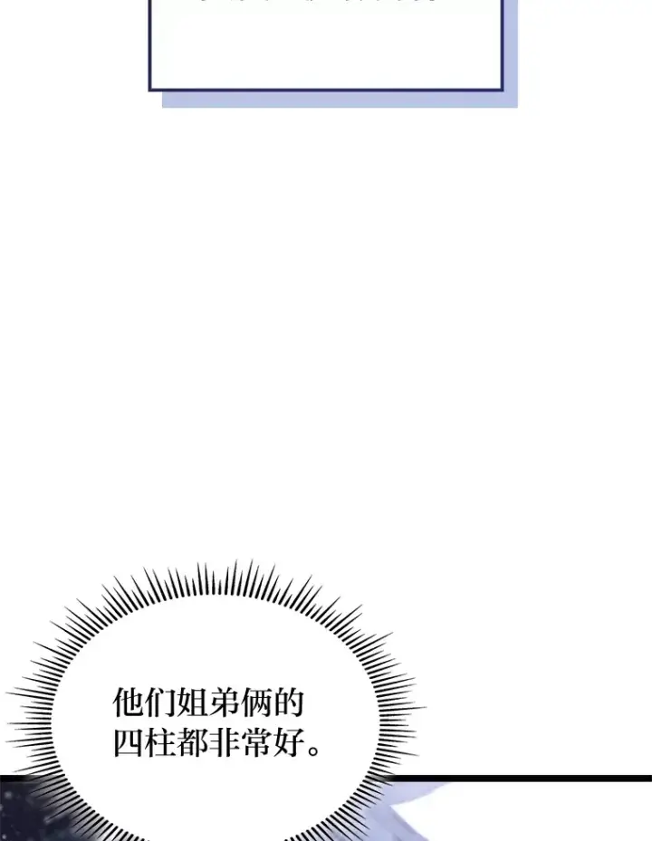 漫画《F级四柱猎人》14.第三扇门开启！第137张图