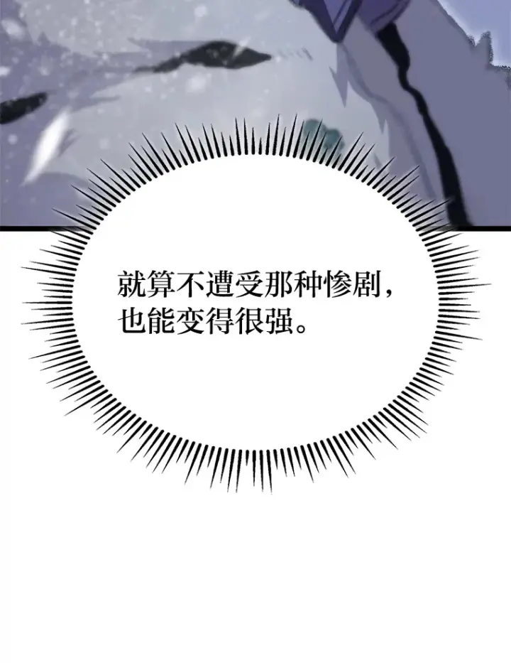 漫画《F级四柱猎人》14.第三扇门开启！第139张图