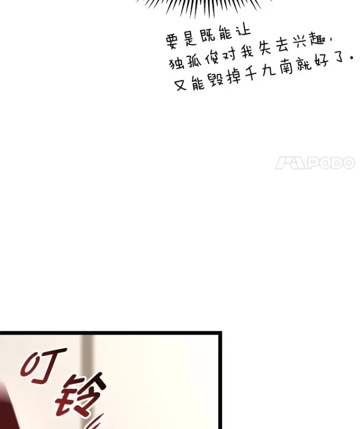 漫画《F级四柱猎人》14.第三扇门开启！第14张图
