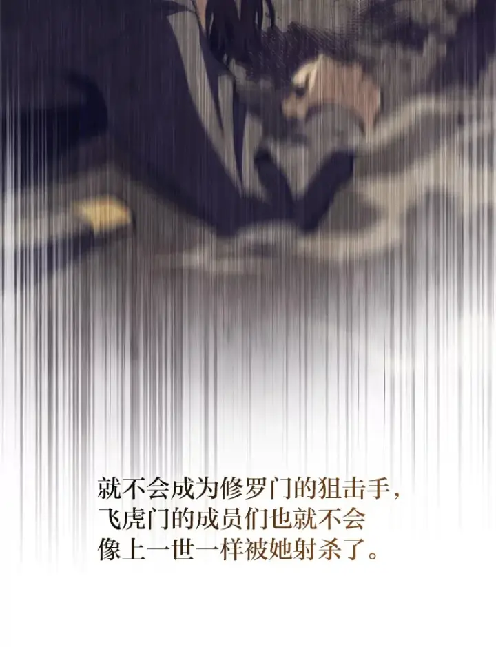 漫画《F级四柱猎人》14.第三扇门开启！第144张图