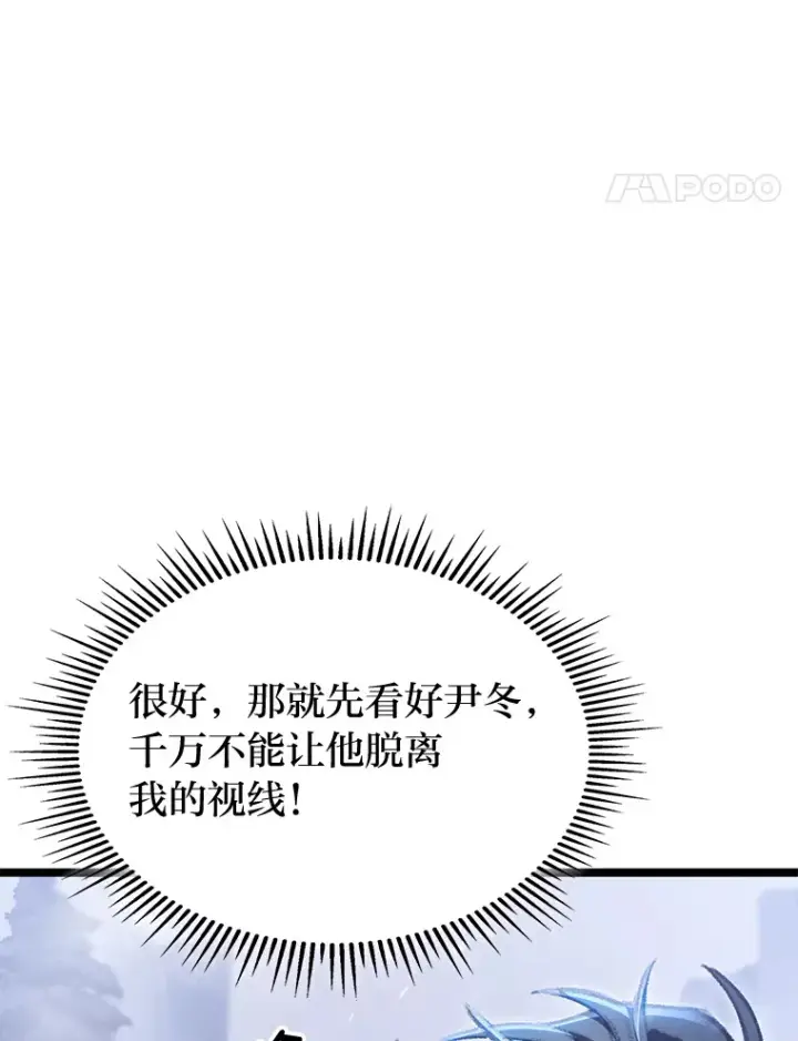 漫画《F级四柱猎人》14.第三扇门开启！第145张图