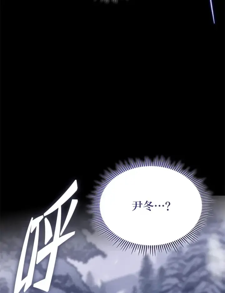 漫画《F级四柱猎人》14.第三扇门开启！第149张图