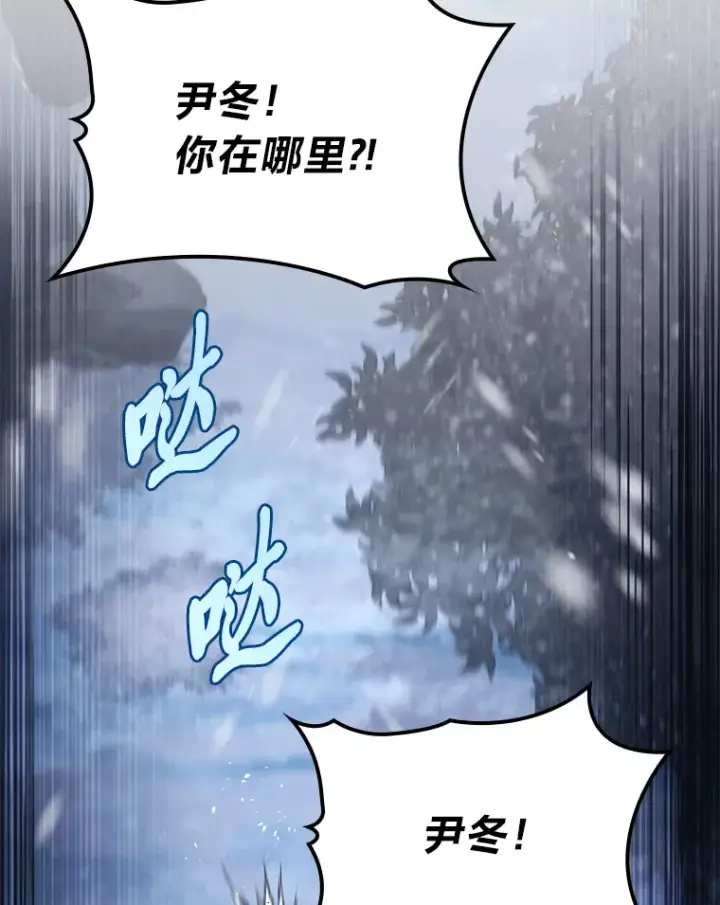 漫画《F级四柱猎人》14.第三扇门开启！第156张图
