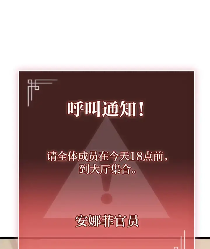 漫画《F级四柱猎人》14.第三扇门开启！第16张图